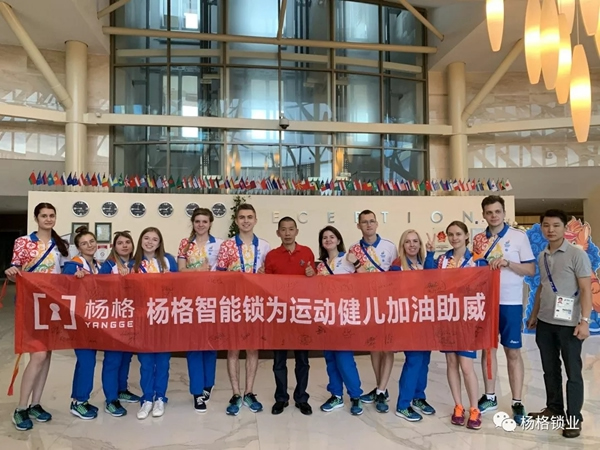 杨格锁业助力欧运会，运动健儿加油