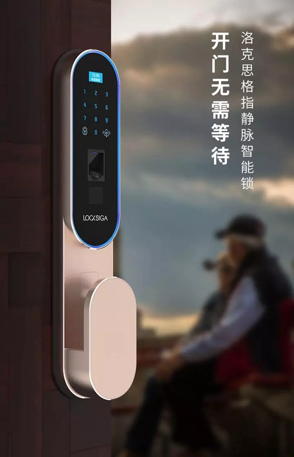洛克思格智能锁告诉你最好的爱，要有“锁”行动