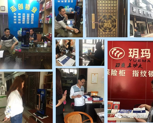 摩萨迪智能锁制定“贴身服务 落地营销”战略，为终端创造价值