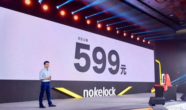 物联锁Nokelock全球新品发布会2019圆满成功