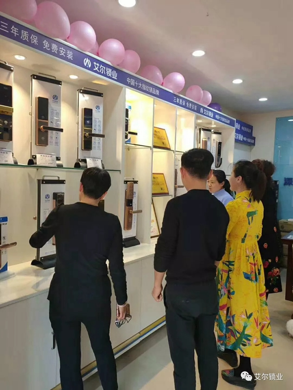 艾尔锁业徐州店、汨罗店两店同时正式开业