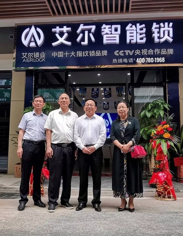 艾尔锁业徐州店、汨罗店两店同时正式开业