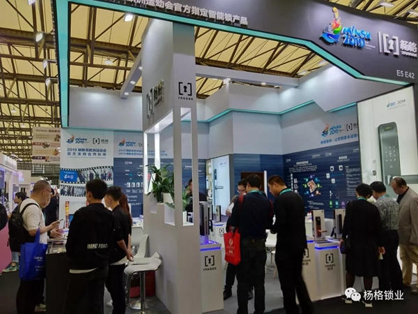 杨格锁业惊艳亮相2019上海国际酒店工程设计与用品博览会
