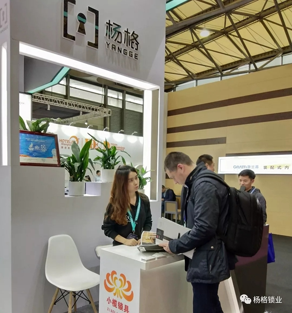 杨格锁业惊艳亮相2019上海国际酒店工程设计与用品博览会