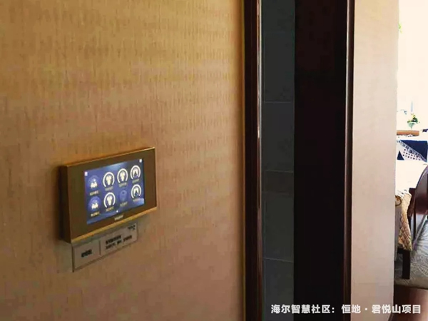 海尔智慧家居泰安恒地君悦山『智慧社区』项目落地