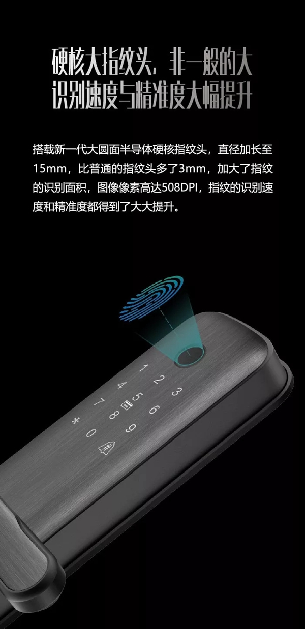 忠恒智能门锁硬核P19，更强悍的高配智能锁