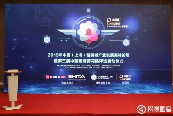 HERON黑龙智能锁带您回顾2019年中国建博会（上海）