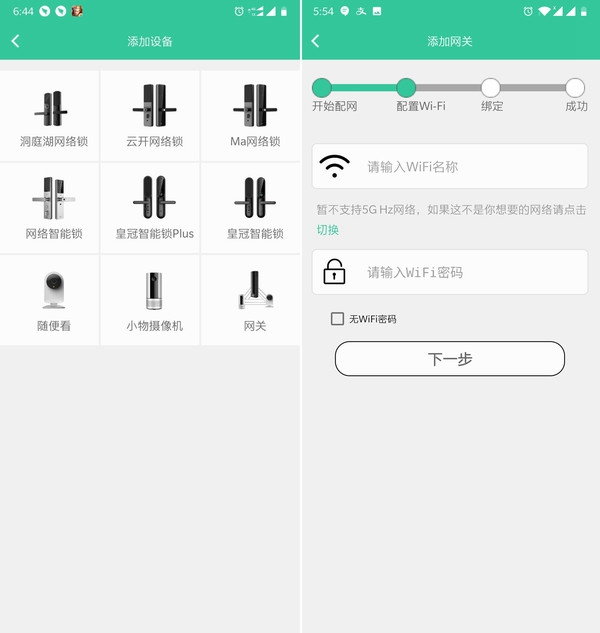 Wulian物联云开智能锁让您体验美好的智能家居生活！
