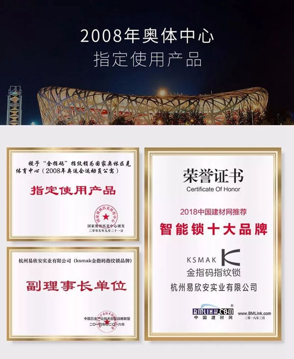 KSMAK金指码邀请您一起参加上海建博会