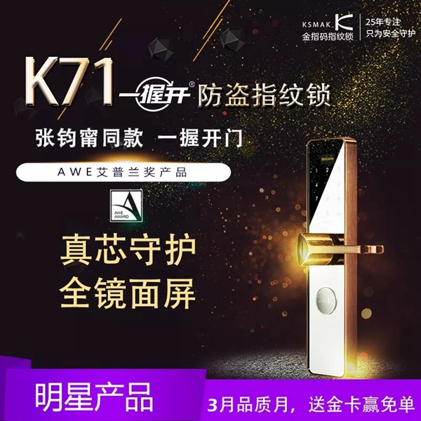 KSMAK金指码邀请您一起参加上海建博会