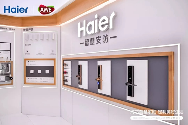 海尔智慧家居参加上海AWE展，智慧安防解决方案破局