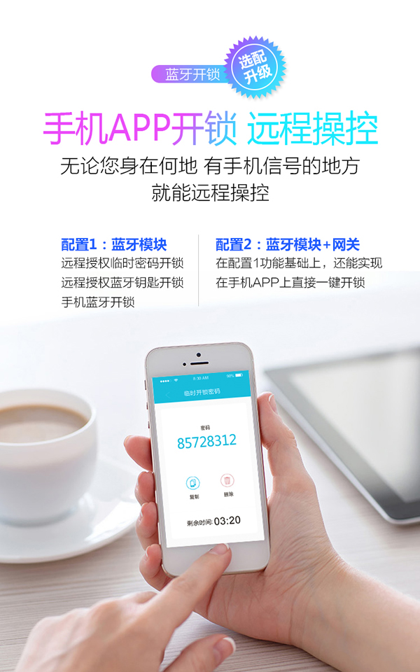 玻璃指纹电子锁厂家|智能指纹锁品质之选的加盟哪家更有优势？