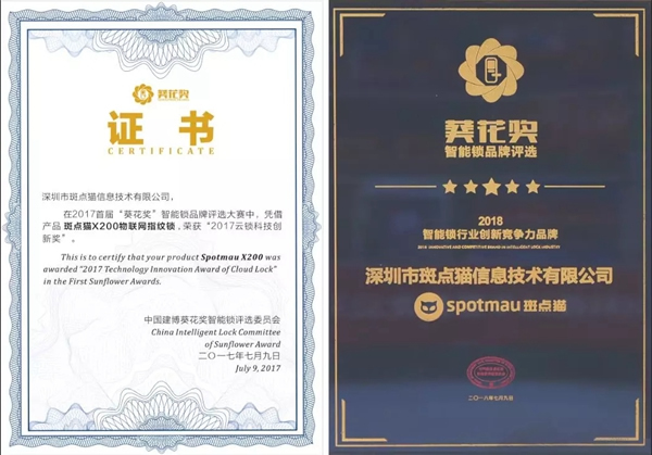 斑点猫智能锁欢迎广东省物联网协会秘书长曾明博士一行到访