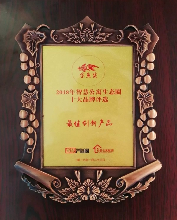 斑点猫智能锁欢迎广东省物联网协会秘书长曾明博士一行到访