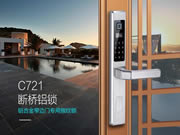 思歌智能锁：深受用户喜爱的明星产品