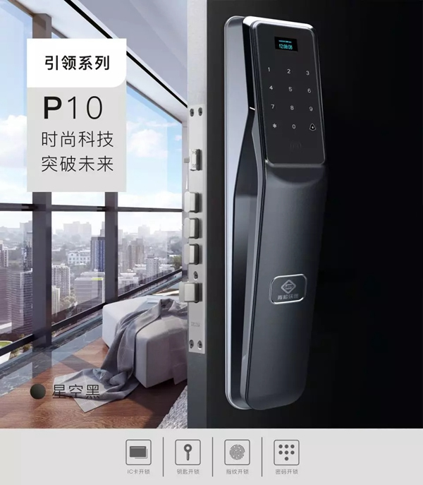 青松沃德智能锁钜惠活动来袭，指纹锁零元购！