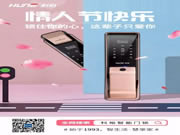科裕智能锁：独一无二又满怀心意