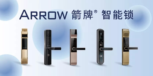 箭牌智能科技智能锁精于芯工于型，让家庭更安全
