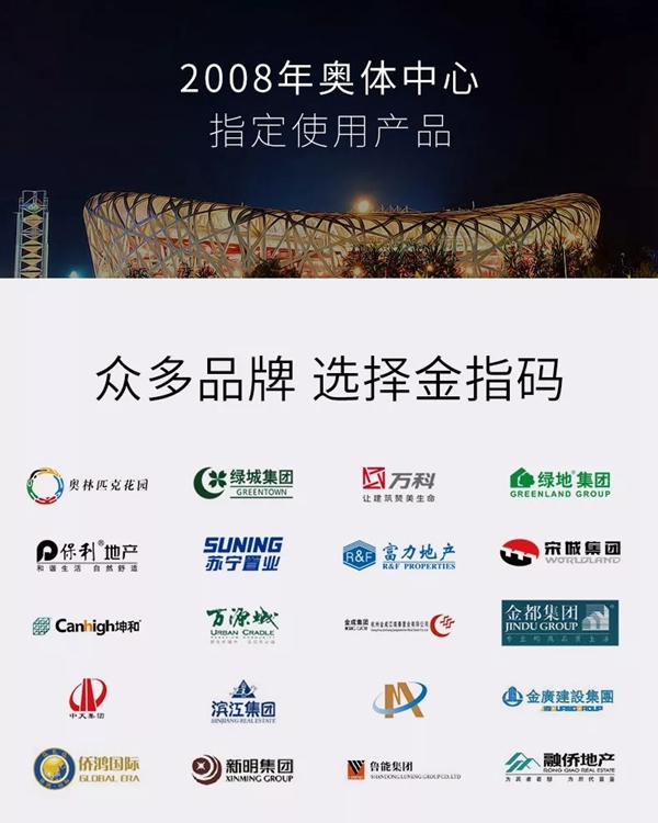 KSMAK金指码智能锁在中国超3500个的智能锁品牌中，口碑领先