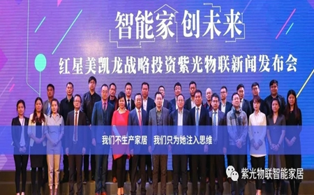 紫光物联智能家居告诉你，为什么顶级房地产企业选择紫光物联