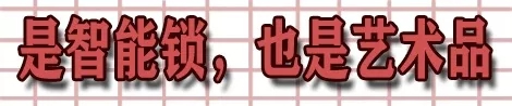 ICCSSI艾栖智能锁手工纯铜锁柏林0303，为品位诞生