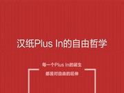 汉能薄膜发电：轻松出行，走的更远