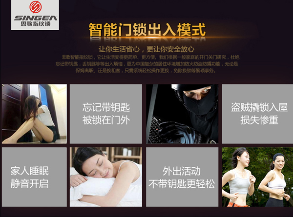 别墅用锁感应密码锁加盟代理哪家好？感应密码防盗锁品牌厂家有多少？