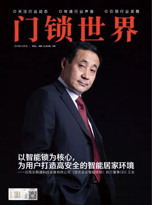 顶吉智能锁专业为用户打造高安全的智能居家环境