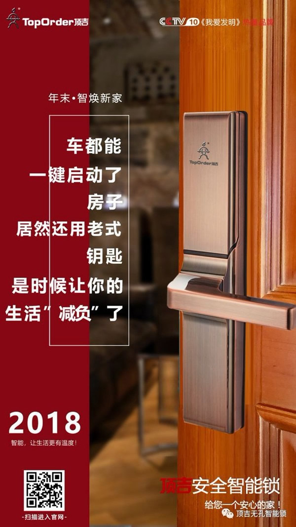 顶吉无孔智能锁和您一起探讨智能锁市场缺口和发展前景