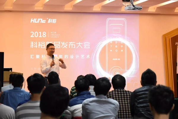 科裕智能指纹锁新品发布，第9代i8智能指纹锁强悍来袭