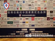 纽威尔智能锁荣获“值得信赖的中国家居优选品牌”