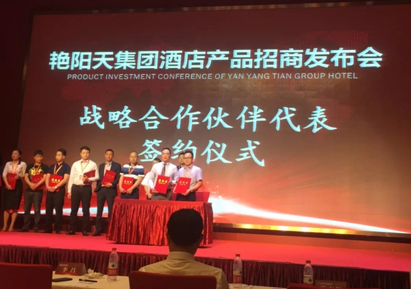 必达BE-TECH智能锁与艳阳天集团签定战略合作协议