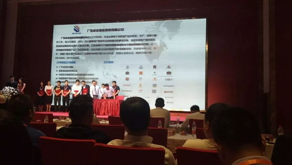 必达BE-TECH智能锁与艳阳天集团签定战略合作协议