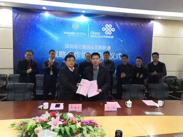 青松沃德智能锁与中国联通强强联手，打造高安全智能生活