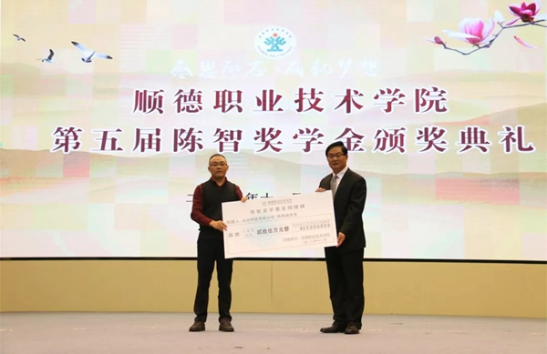 必达BE-TECH智能锁捐赠并设立奖学金，大力支持人才培养