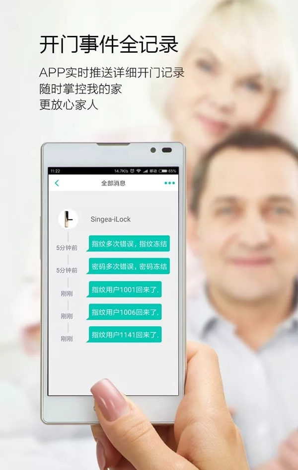 SINGEA思歌指纹防盗门锁-密码门锁-刷卡门锁-加盟思歌智能锁诚信品牌