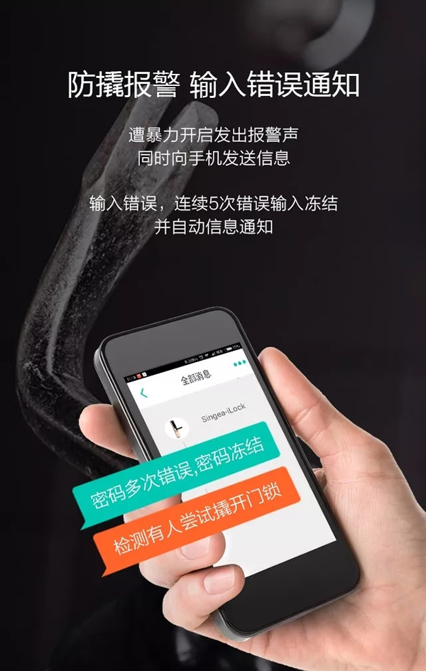 SINGEA思歌指纹防盗门锁-密码门锁-刷卡门锁-加盟思歌智能锁诚信品牌
