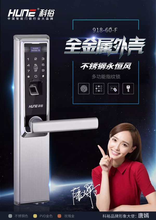 科裕智能锁让你摆脱机械锁的不便和安全隐患