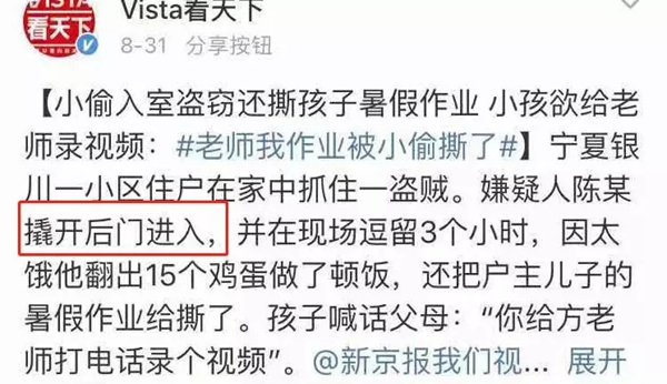 中控智能锁告诉你为什么要安装智能锁