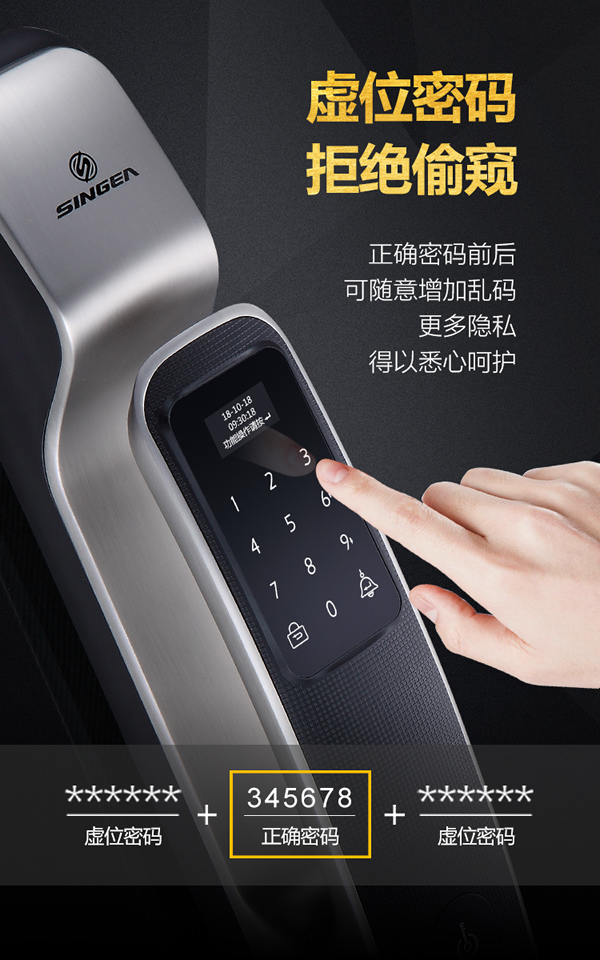 思歌智能指纹门锁|陀螺仪全自动指纹锁|全自动万能互换智能锁|自动锁口碑|自动锁价格|自动锁加盟代理十大品牌