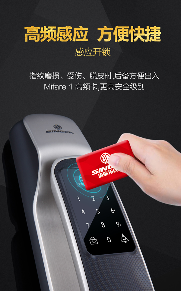 思歌智能指纹门锁|陀螺仪全自动指纹锁|全自动万能互换智能锁|自动锁口碑|自动锁价格|自动锁加盟代理十大品牌