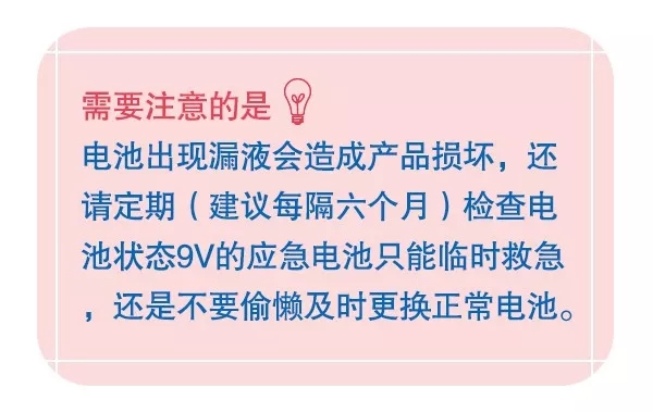 三星智能锁没电了怎么办？电池要如何更换呢？
