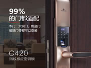 思歌智能锁：这绝对是一块诱人的大蛋糕