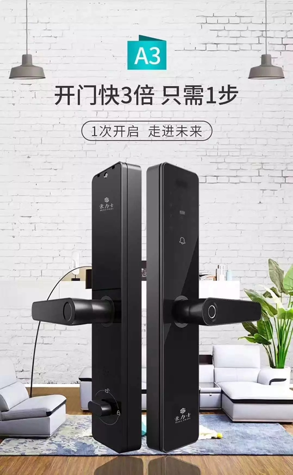 豪力士智能锁2018运营商会议及新品发布会圆满成功