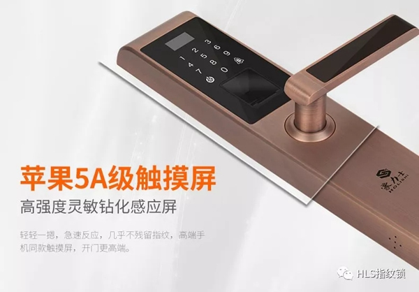 豪力士智能指纹锁为你解说智能密码锁D3668