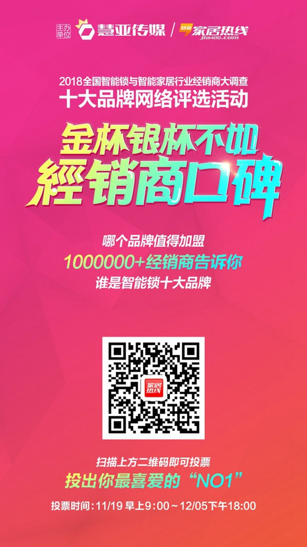 豪力士智能指纹锁只为保护你的家