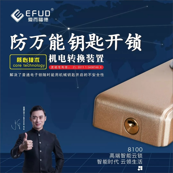 爱而福德智能锁抚州连锁店开业大吉！多重好礼送完即止