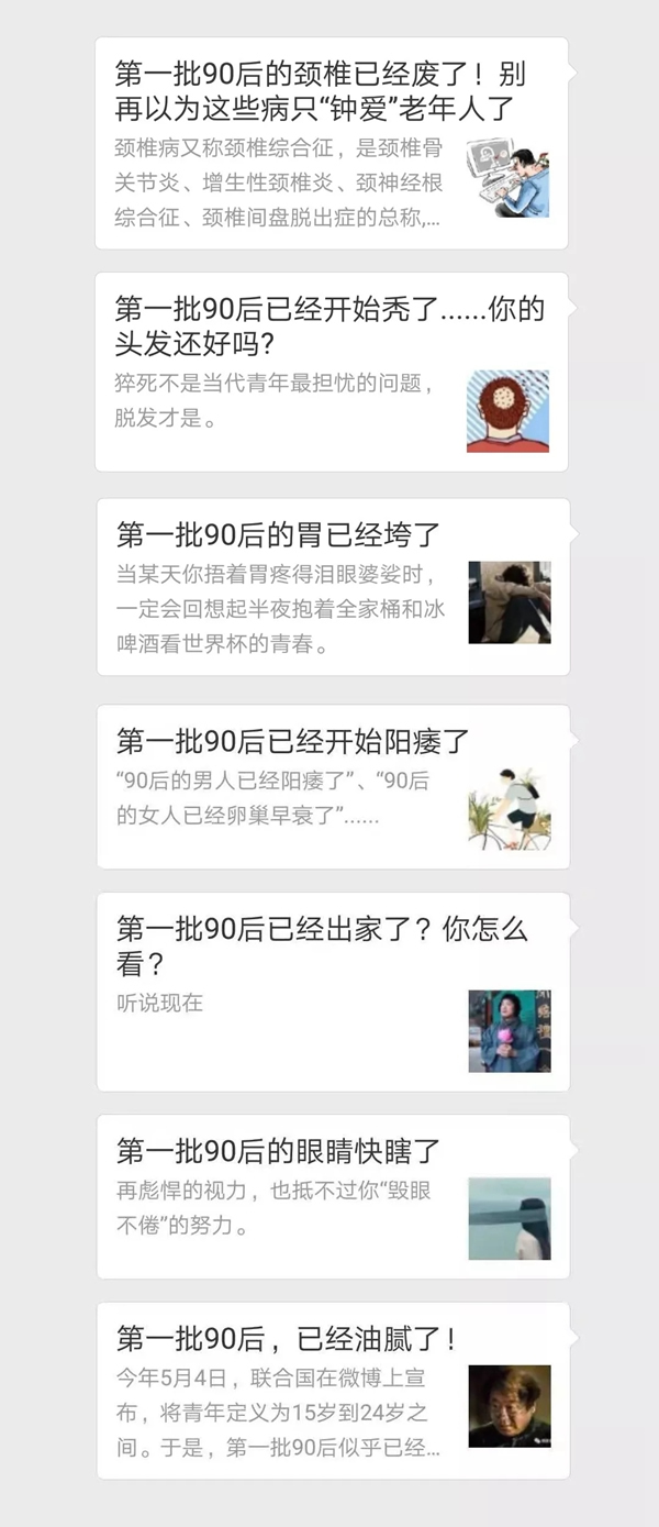 凯迪仕智能锁：熬夜、脱发、焦虑，我们90后到底怎么啦？