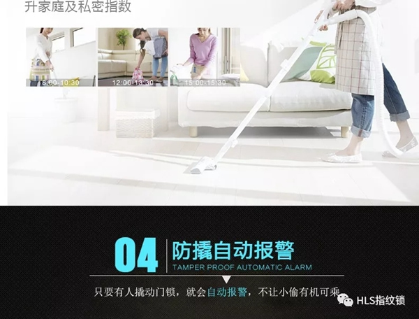 豪力士智能指纹锁新品来袭：智能指纹密码锁D8202F