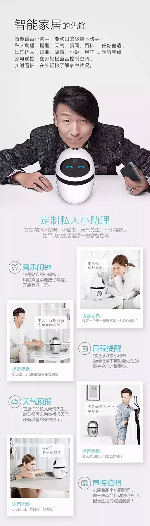 南京物联语音智能机器人，你的情感社交达人